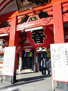 NAGOYA - Temple et Quartier Osu Kannon - 16.01.2024 - 10
